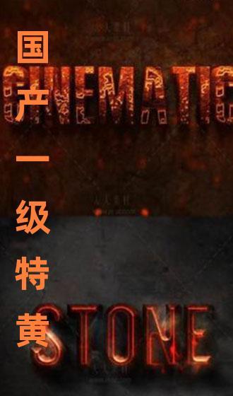 国产一级伦理,传承与创新中的道德坚守  第3张